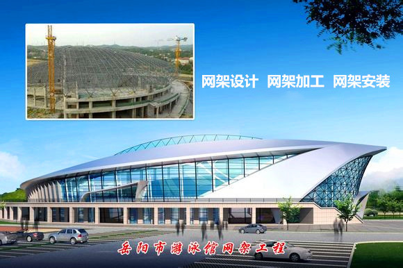 张家口采光顶网架结构工程